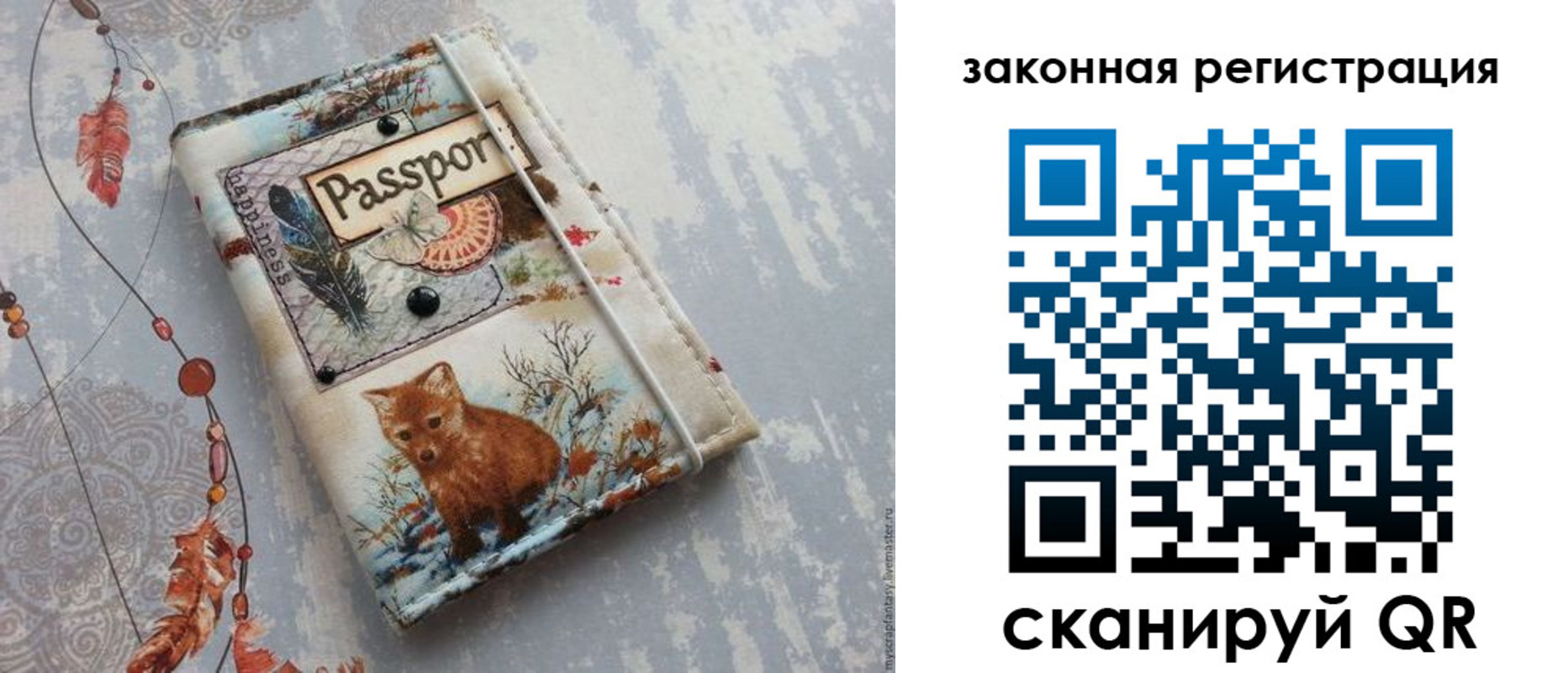 прописка регистрация в Московской области