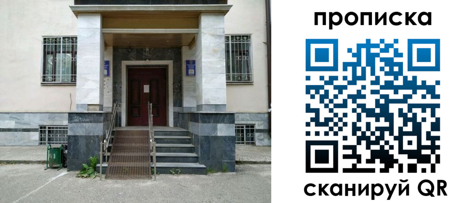 временная регистрация законно в Московской области