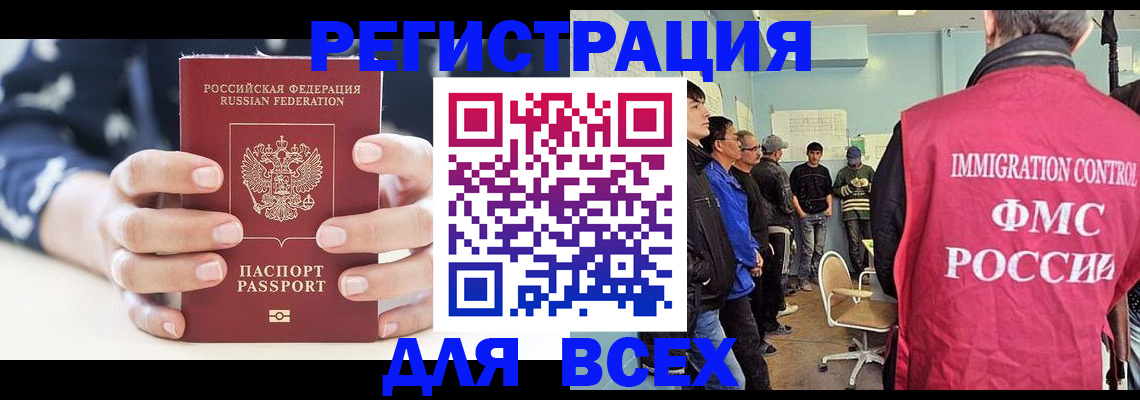 временная регистрация адрес в Московской области